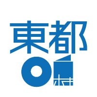 TOHTO records & books ホキテツヤ(@oyoyo_president) 's Twitter Profile Photo