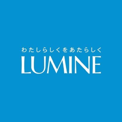 ルミネの公式Twitterです。ルミネの最新情報をお届けします。
各店舗の営業時間等の詳細は、各店舗のホームページをご確認ください。