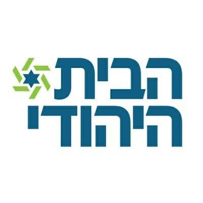 הבית היהודי