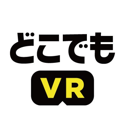 集客コスパNo1最短5営業日で届くVRレンタルサービス。
VRイベントなら新型コロナ感染対策もバッチリ！
お客様が三密にならない状態で集客できます！
お問い合わせ：https://t.co/YUD0bOeePt