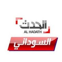 الحدث السوداني (@alhadathsudan) 's Twitter Profile