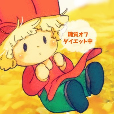 itokichi🍽-4㌔さんのプロフィール画像