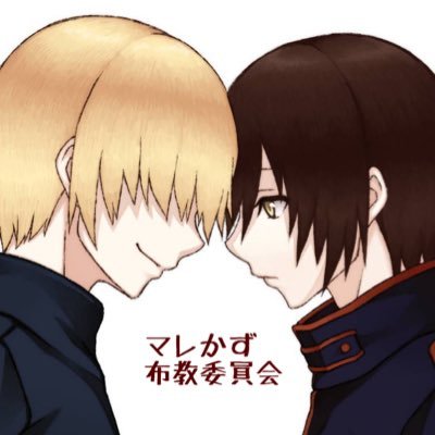 マレかず布教委員会【参加者様募集中！】さんのプロフィール画像