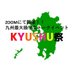 @kyushu_festival