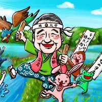 一般社団法人心土不二 (@shin_do_fuji) 's Twitter Profile Photo
