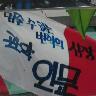 멈출 수 없는 변혁의 심장, 30대 서울대학교 인문대 학생회입니다.