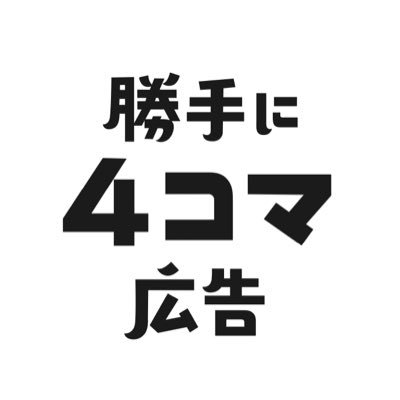 勝手に4コマ広告 勝手に4コマ広告 葛藤 篇 企業さまと碇シンジさまに敬意をはらって 勝手に4コマ広告 4コマ 4コマ漫画 漫画 イラスト Illustration Illustrator イラストレーション イラストレーター デザイン Design 献血 みんなの献血 勝手に4コマ広告 勝手に4コマ広告 葛藤 篇 企業さまと碇シンジさまに敬意をはらって 勝手に4コマ広告 4コマ 4コマ漫画 漫画 イラスト Illustration Illustrator イラストレーション イラストレーター デザイン Design 献血 みんなの献血