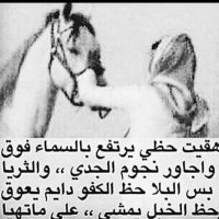 الشـــاعر/ خـــيّال المـالـكـي .. (@kiall_12) 's Twitter Profile Photo الشـــاعر/ خـــيّال المـالـكـي .. (@kiall_12) 's Twitter Profile Photo