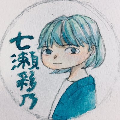 ななせあやのさんのプロフィール画像