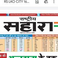 राष्ट्रीय सहारा प्रतिनिधि डलमऊ (@santoshmauryas1) 's Twitter Profile Photo राष्ट्रीय सहारा प्रतिनिधि डलमऊ (@santoshmauryas1) 's Twitter Profile Photo
