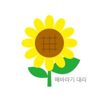 ひまわり代行 (@_sunflower7__) 's Twitter Profile