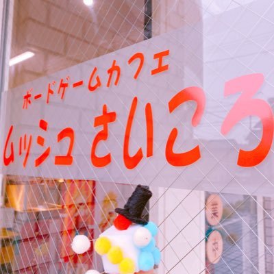 マスター🎲(オーナー) と愉快な家族たち 🐄 🐓 🐁 / 木曜日定休日 / 営業時間8:00〜21:00(金のみ11:00~) / ジェリーズポップコーン彦根平田店 @jp_hikonehirata と併設営業🍿/☎️0749-47-6540