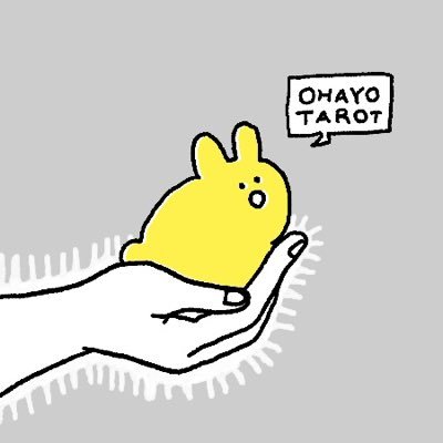 OHAYO TAROTさんのプロフィール画像