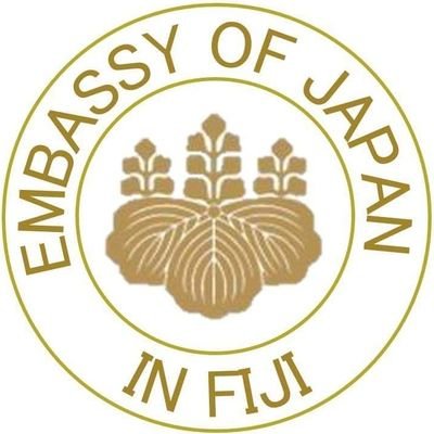 Welcome to the official account of the Embassy of Japan🇯🇵in Fiji🇫🇯
We're also accredited to Tuvalu🇹🇻, and Nauru🇳🇷 
在フィジー日本国大使館です🇫🇯! (ナウル🇳🇷ツバル🇹🇻兼轄)