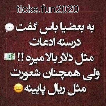 به بزرگ تریج پیج اینستا تیکه سنگین بپیوندید ticke.fun2020
این پیج را دنبال کنید و مارا حمایت کنید
تاحالا دیدی مگس دوره گل بچرخه😋
ادرس پیج👇👇👇👇👇👇👇