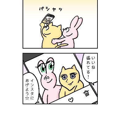 はらなぎです。四コマ漫画「ねこのポンポン」を投稿してます。＊暇つぶしに読んでもらえると嬉しいです。＊ご自由にRTどうぞ＊https://t.co/iJdxpe4a8w