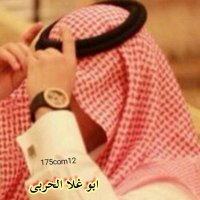 ابو غــــــــلا الحربي(@2QQQS) 's Twitter Profile Photo