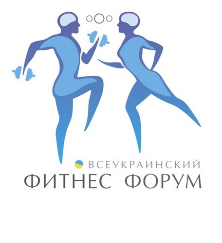 Первый Всеукраинский Фитнес Форум '11