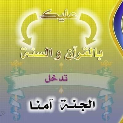 رَبّـــيْ لـآ أَعلمُ أَيّ كَلآم فِي غَيبتيْ يُقآل عَنْي ، وَلـآ أَعلمُ أَيّ ظنونْ خَآطئة تدورُ حَوليْ ، رَبّــيْ أَنتَ أَعلمُ مِنّيْ وَمنهُم . فَأحسِنْ يَآربَ
