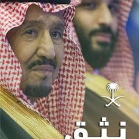 عز الوطن يعم به الجميع (@alajmi1200001) 's Twitter Profile