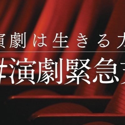 演劇関連の30数団体が集まる、緩やかな連携を組みつつ、時には映画、音楽、ダンスはか、文化芸術エンターテイメントと提携し、この国の文化、演劇のために活動しています。