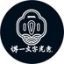 包丁屋 堺一文字光秀 【公式】 (@sakai_ichimonji) Twitter profile photo