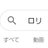 田所浩二のアイコン