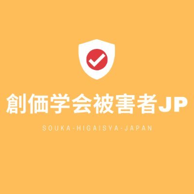 JpSoukahigaisya Profile Picture