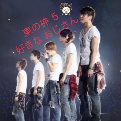 GCm6BBqQEFXmdFS's profile picture. 東方神起5人の頃から好きなおじさんです。夫婦でビギ、妻はJAEFANSです😄無言フォローお許しください😄