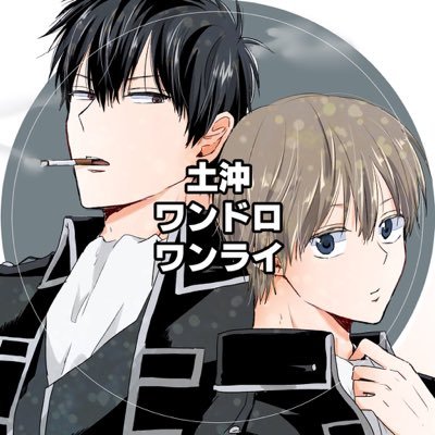 土沖ワンドロワンライさんのプロフィール画像