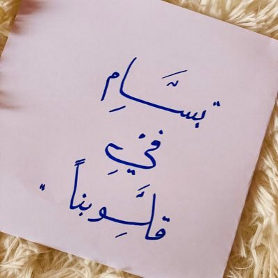 لا يُغيرني المديح ولا يُسقطني إنتقاد.🌹👌'