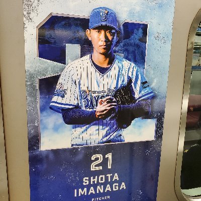 Kosugi_Bay's profile picture. MLB初心者/ベイスターズ/プロスピ(横浜純正)/大相撲/ブレイブサンダース/たまにトレカ買ってます