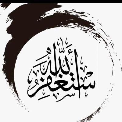 حساب مخصص للأذكار والأدعية والأحاديث من الكتاب والسنة