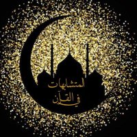 المتشابهات في القرآن - مهندس محمود فريد (@rbox9vfb95qzsvx) 's Twitter Profile