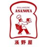 boulang_asanoya's profile picture. 1933年創業 軽井沢・東京にて店舗を構えるベーカリー“ブランジェ浅野屋”のTwitterアカウントです。新商品や店舗情報を発信！ 
 ↓オンラインショップオープンしました♪
