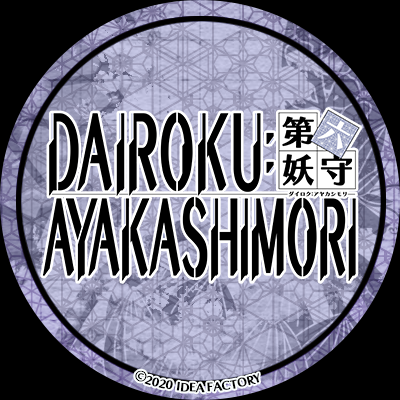 DAIROKU：AYAKASHIMORI【公式】さんのプロフィール画像