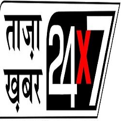 TazaKhabar247's profile picture. "ताज़ा खबर" पढ़ें भारत और दुनिया के ताजा हिंदी English समाचार, बॉलीवुड, मनोरंजन और खेल जगत के रोचक समाचार. ब्रेकिंग न्यूज़, वीडियो, ऑडियो और फ़ीचर ताज़ा ख़बरें