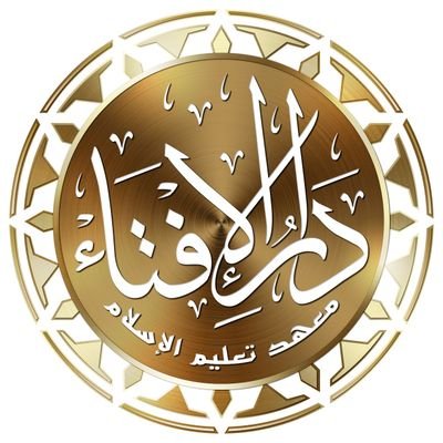 Founder, @FiqhAcademy (https://t.co/mdPvZczZu1) | Head of Darul Iftaa Chicago (https://t.co/sNNLuTSqJn) | Certified Islamic Finance Executive