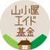山小屋エイド基金 (@yamagoyaaid) Twitter profile photo 山小屋エイド基金 (@yamagoyaaid) Twitter profile photo