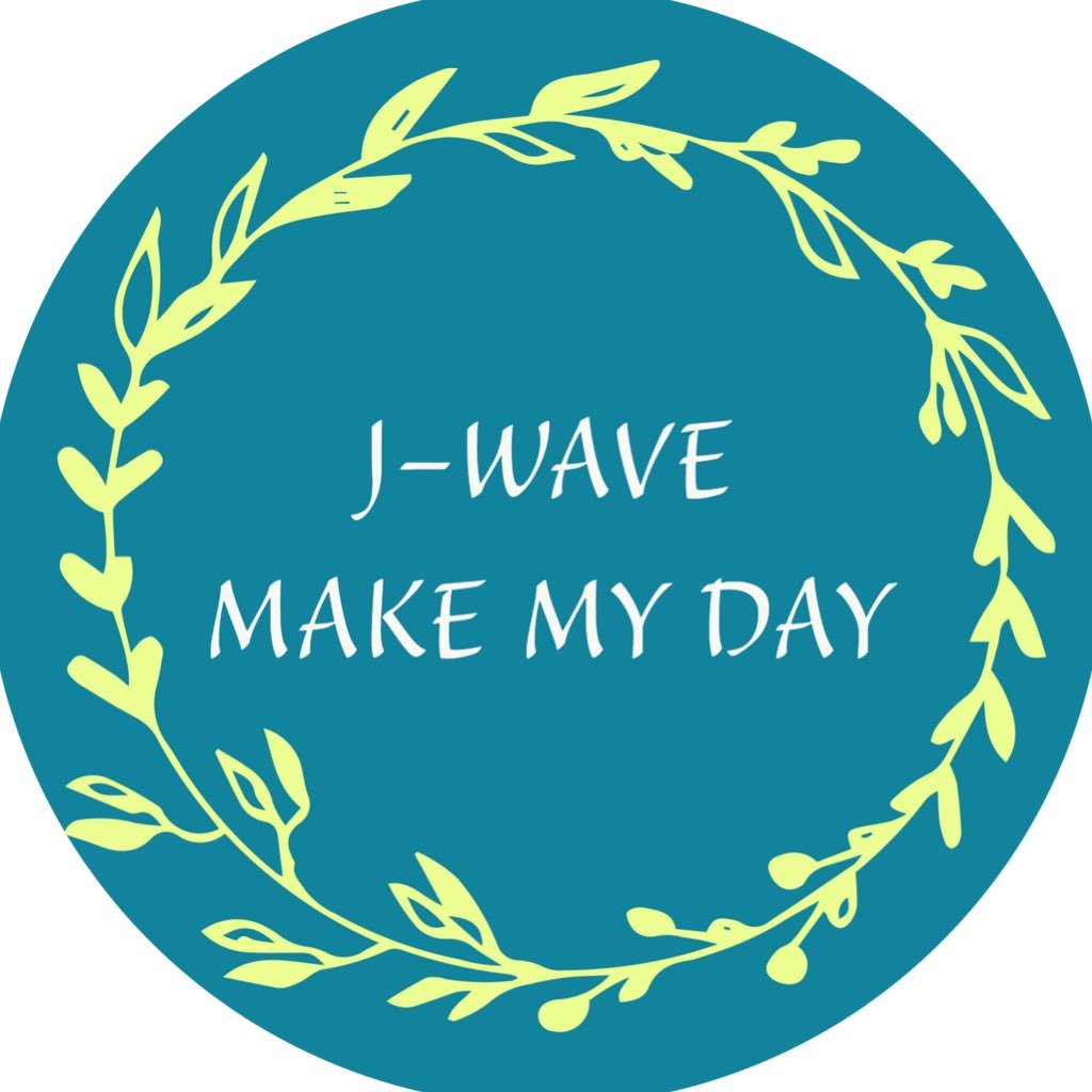 📻ラジオ局「J-WAVE81.3fm」 
毎週日曜朝６時から９時のプログラム🔊 
コンセプトは…【ココロとカラダがよろこぶ日曜日】💕 
番組情報📰 取材の模様📷をお届けします❣
あなたの✉での参加もお待ちしています！ 
ハッシュタグは #jwave #mmd_813