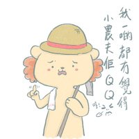 每日一篇嘅小農夫🧑🏻‍🌾(@TweetingforHK) 's Twitter Profile Photo