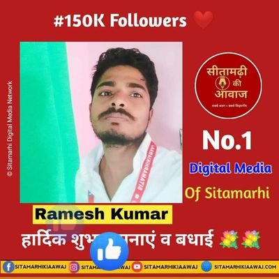 शब्दों की बौछार हूॅं मैं... जी जनाब! खूब पहचाना, ''पत्रकार'' हूॅं मैं...✍️ रमेश कुमार