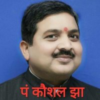 Pt koushal jha (@ptkoushaljha) 's Twitter Profile Photo Pt koushal jha (@ptkoushaljha) 's Twitter Profile Photo