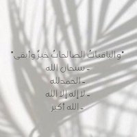 أذكار و أدعية (@adkar_a0) 's Twitter Profile