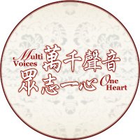 Multi Voices One Heart(@MV1Heart) 's Twitter Profile Photo
