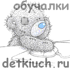 Интересы: обучение, развитие и воспитание детей.