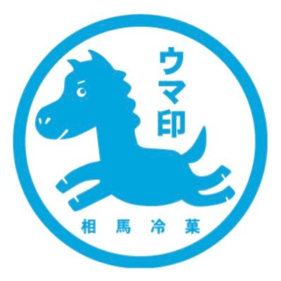 青森県弘前市悪戸にある昔ながらのアイスクリーム屋です！ 2024年度の営業は４月11日から始まりました。定休日は木曜日です。営業時間:朝8時過ぎから17:30頃まで#悪戸 #悪戸アイス #相馬アイスクリーム #ウマ印