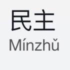 Democ99percent's profile picture. 