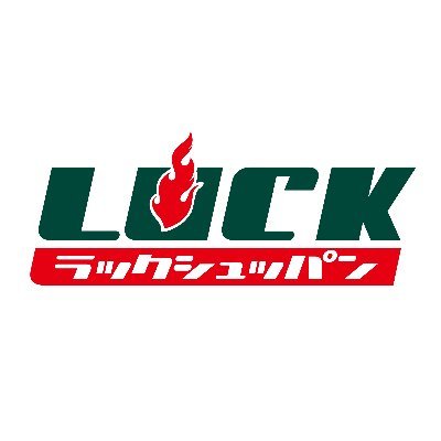 ラック出版 Luck Pb Twitter
