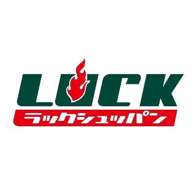 ラック出版 Luck Pb Twitter ラック出版 Luck Pb Twitter